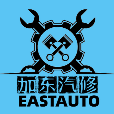 EastCA Auto & Truck 加东汽修