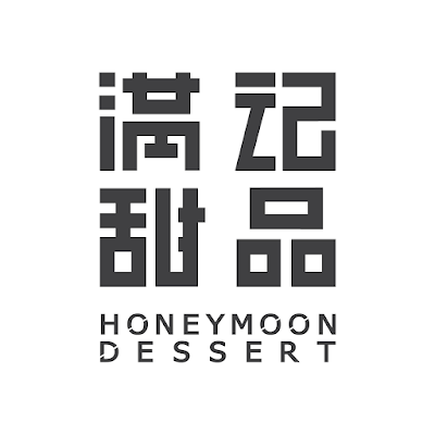 Honeymoon Dessert 香港滿記甜品