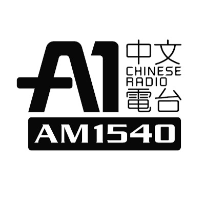 Sing Tao A1 Chinese Radio Am1540